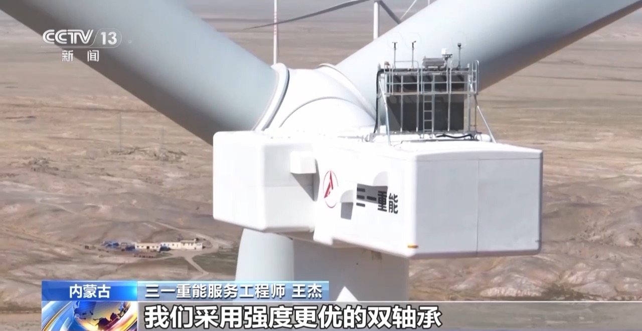 中国最大的单一单元陆上风能项目是官方行动