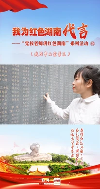 武冈中山堂景区&中共武冈市委党校：激荡岁月凝聚民族气节