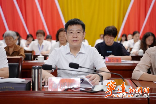 宁远县第十五次妇女代表大会召开2_副本500.jpg