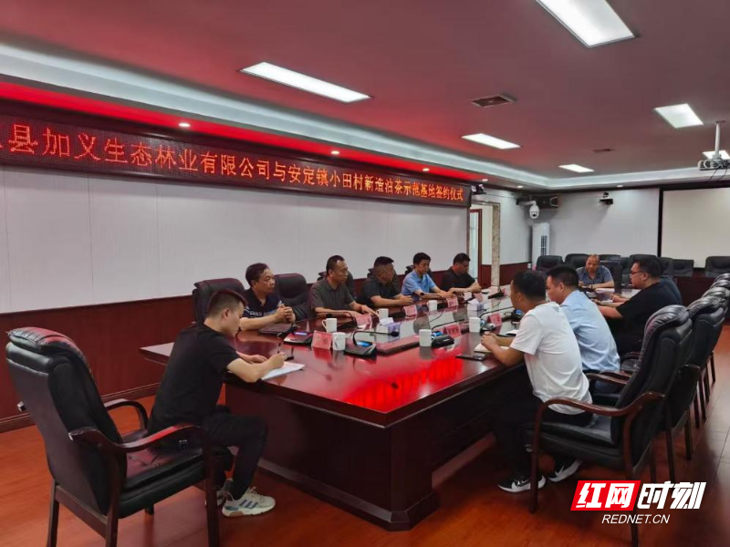 加义生态林业公司与安定镇小田村村委签定林地流转合同.png