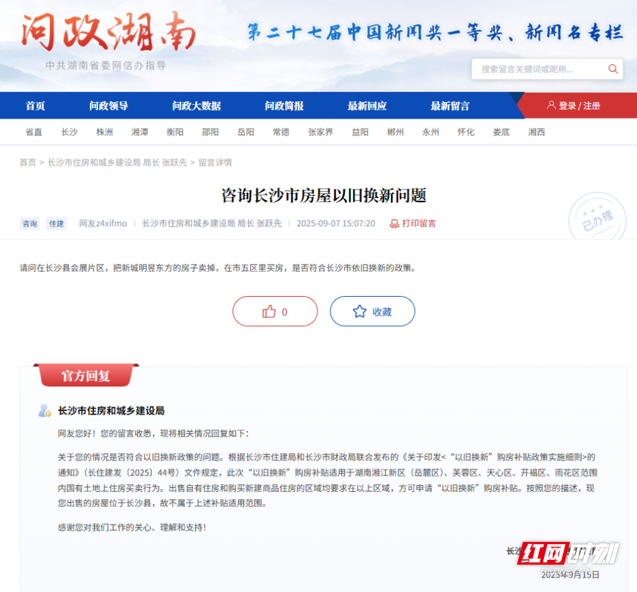 未命名1757991631.png