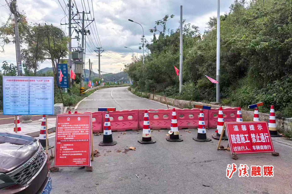 隧道维修浦市.jpg