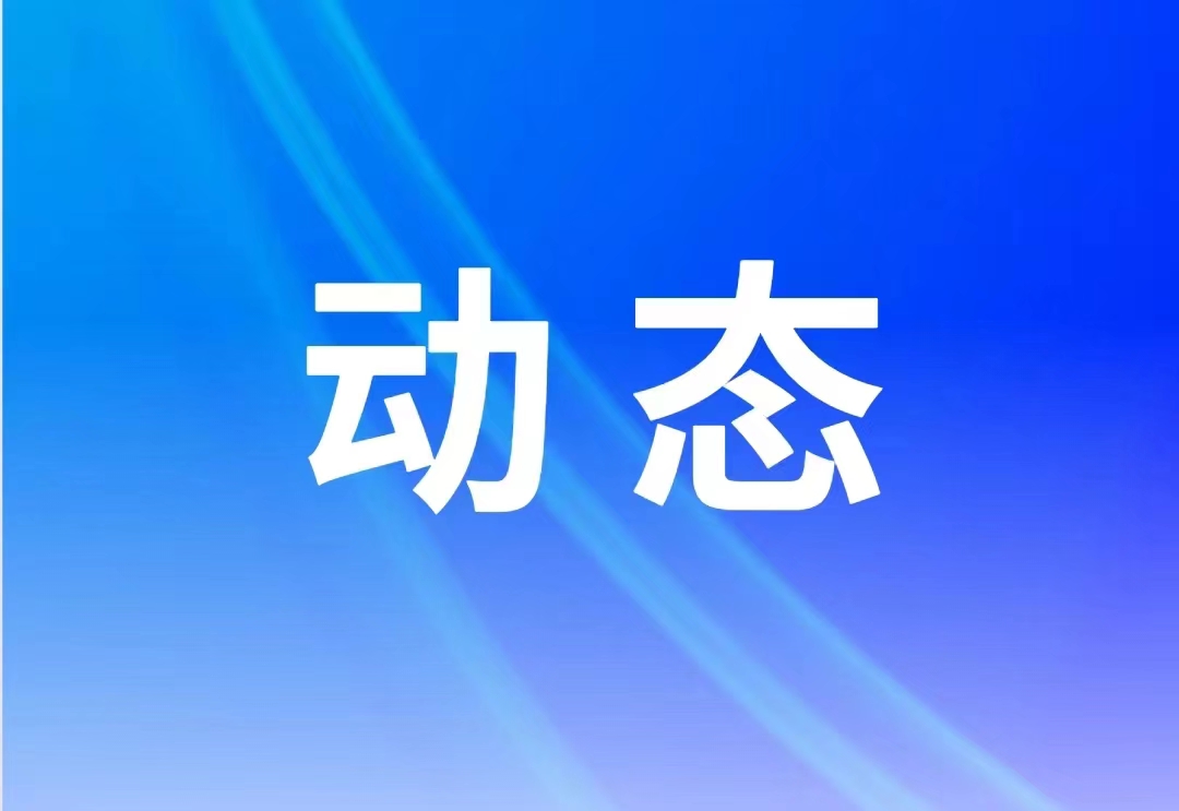 保靖县“科技赋能应急护航平安家园”系列报道之四 ：科技赋能应急管理·打造“全域感知”新高地