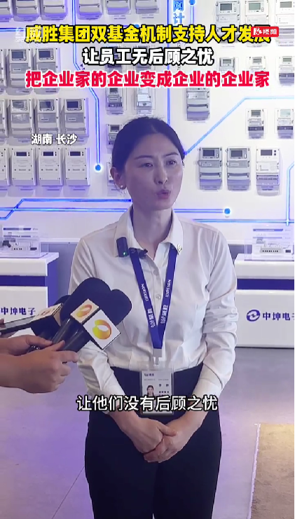 人才战略赋能企业发展