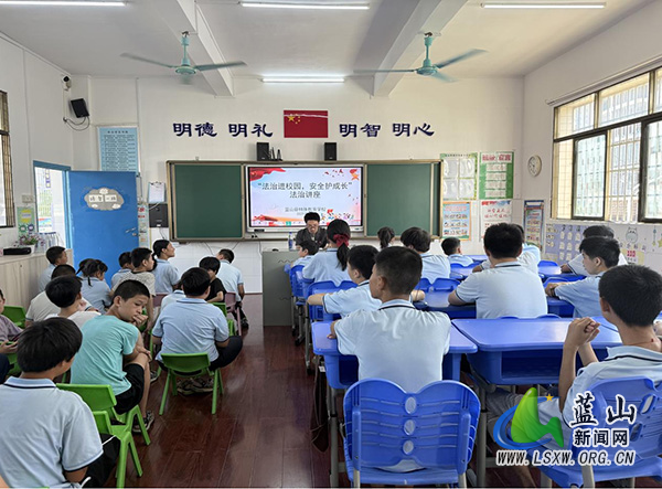 蓝山县特殊教育学校：法治进校园，安全护成长.jpg