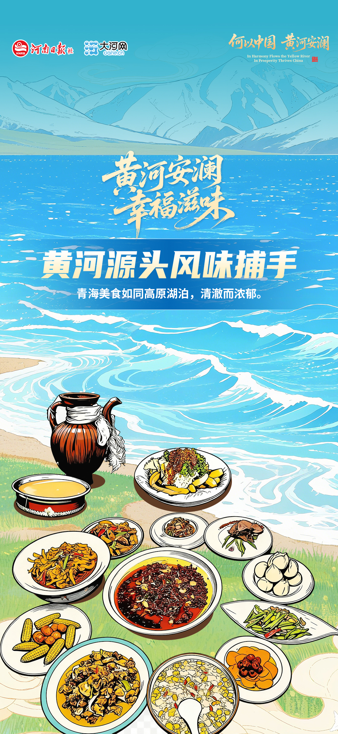 黄河安兰的幸福感