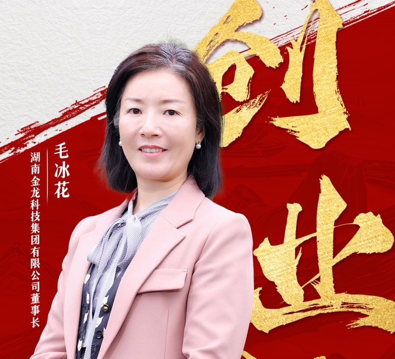 毛冰花：选择“垂直攀登”