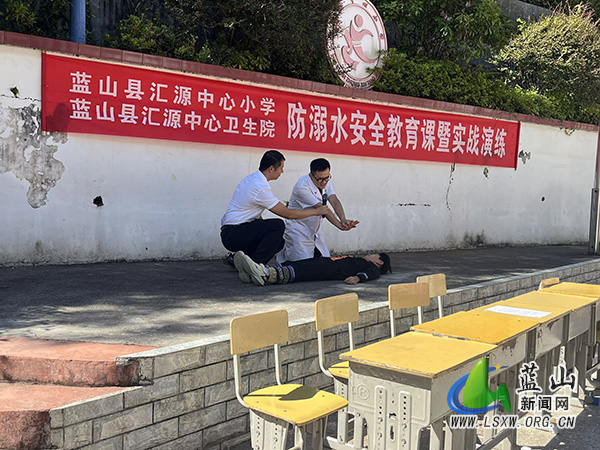 汇源瑶族乡中心小学开展防溺水安全教育课暨实战演练.jpg