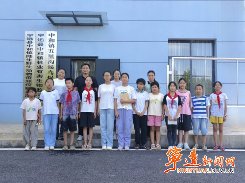 寧遠縣中和鎮：守護飛羽精靈 共建生態家園_副本500.jpg