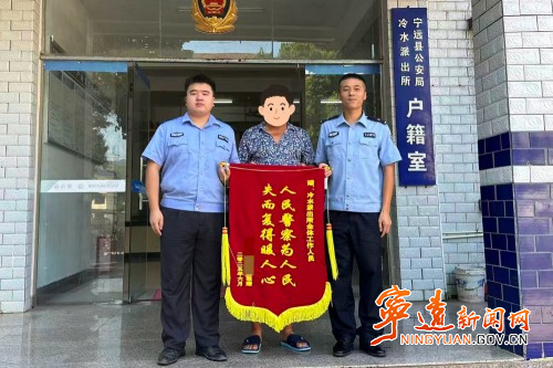 寧遠公安：“托關系”可入學？當心落入詐騙陷阱_副本500.jpg