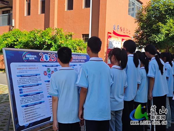 辅仁实验学校举行国家网络安全宣传周启动仪式.jpg