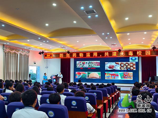 蓝山：“防范药物滥用 共建无毒校园”.jpg