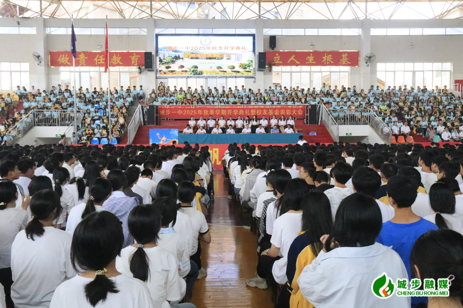 城步一中举行2025年秋季开学典礼暨校友基金表彰大会(图1)