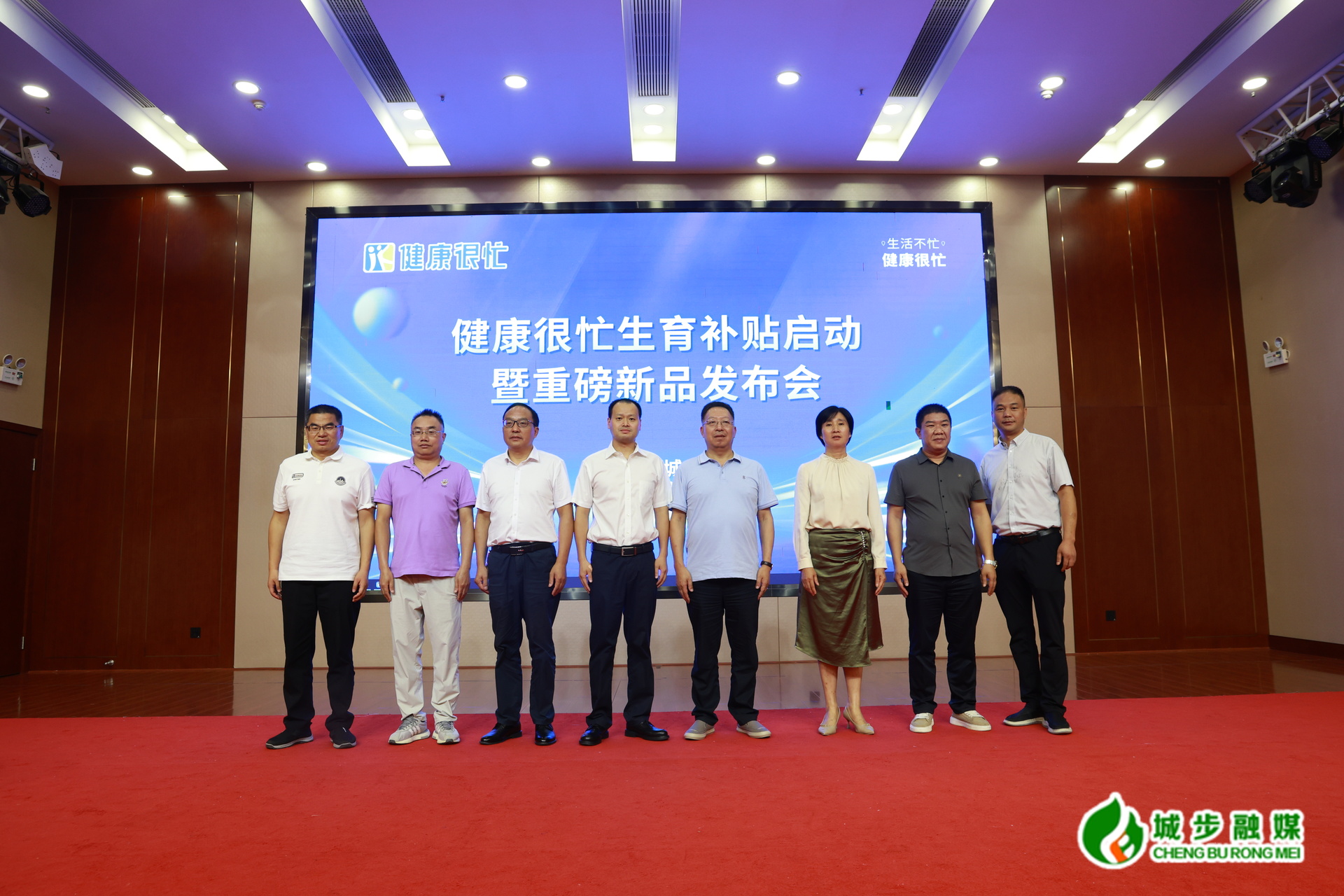 2025“湖南羴牧”与“健康很忙”湖南城步大健康峰会成功召开(图1)