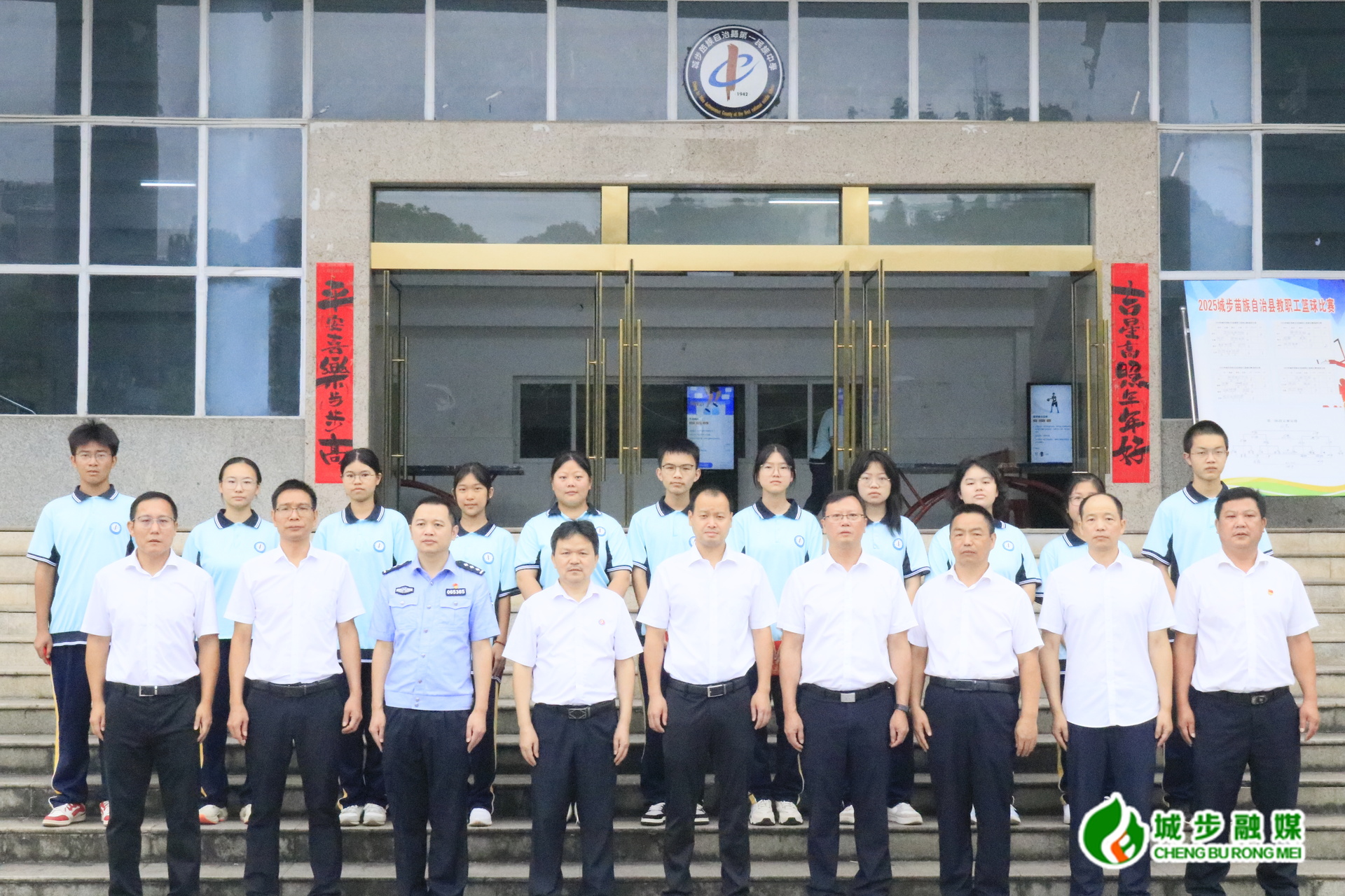 城步一中举行2025年秋季开学典礼暨校友基金表彰大会(图2)