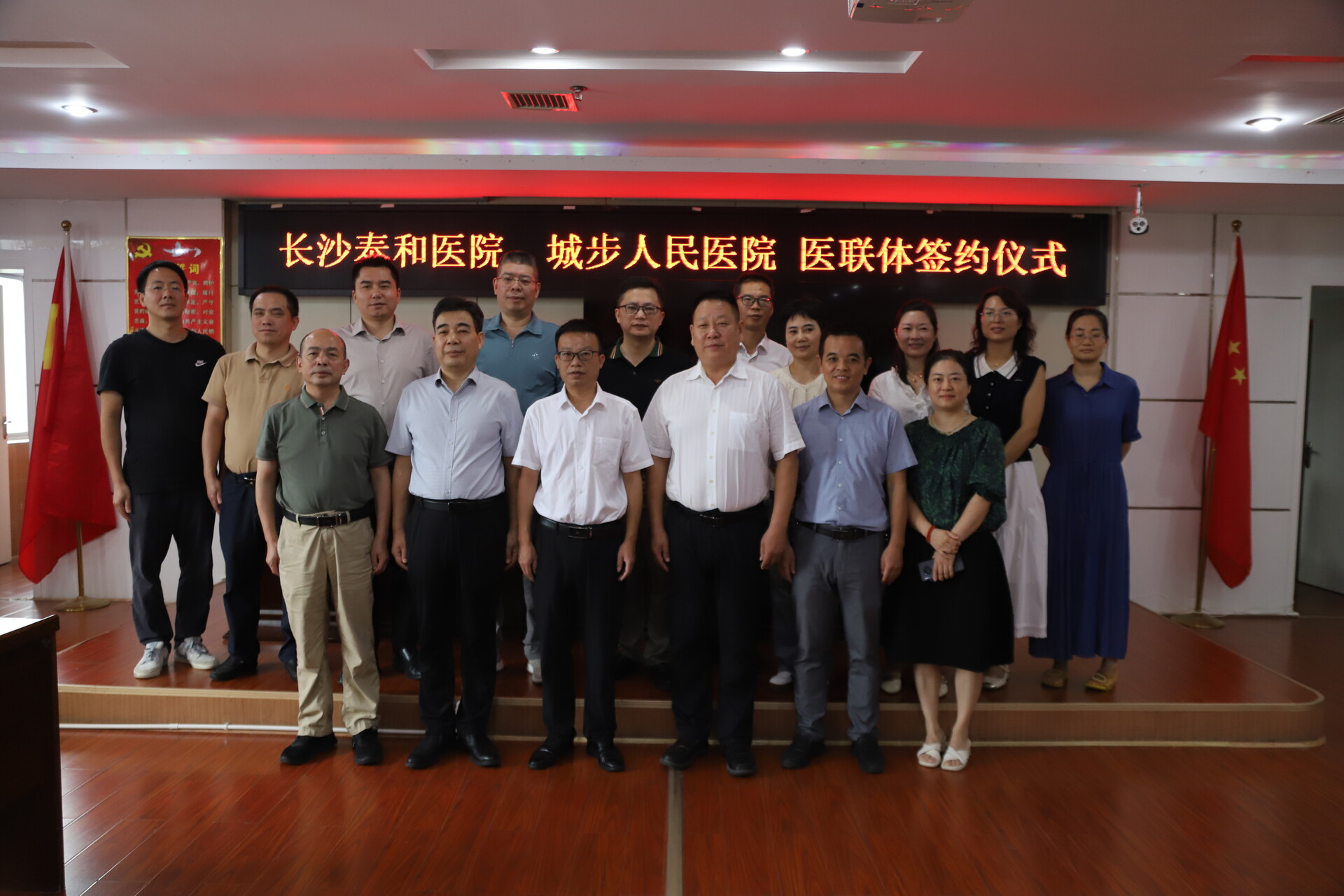 长沙泰和医院结对帮扶城步人民医院并开展多学科联合义诊(图2)