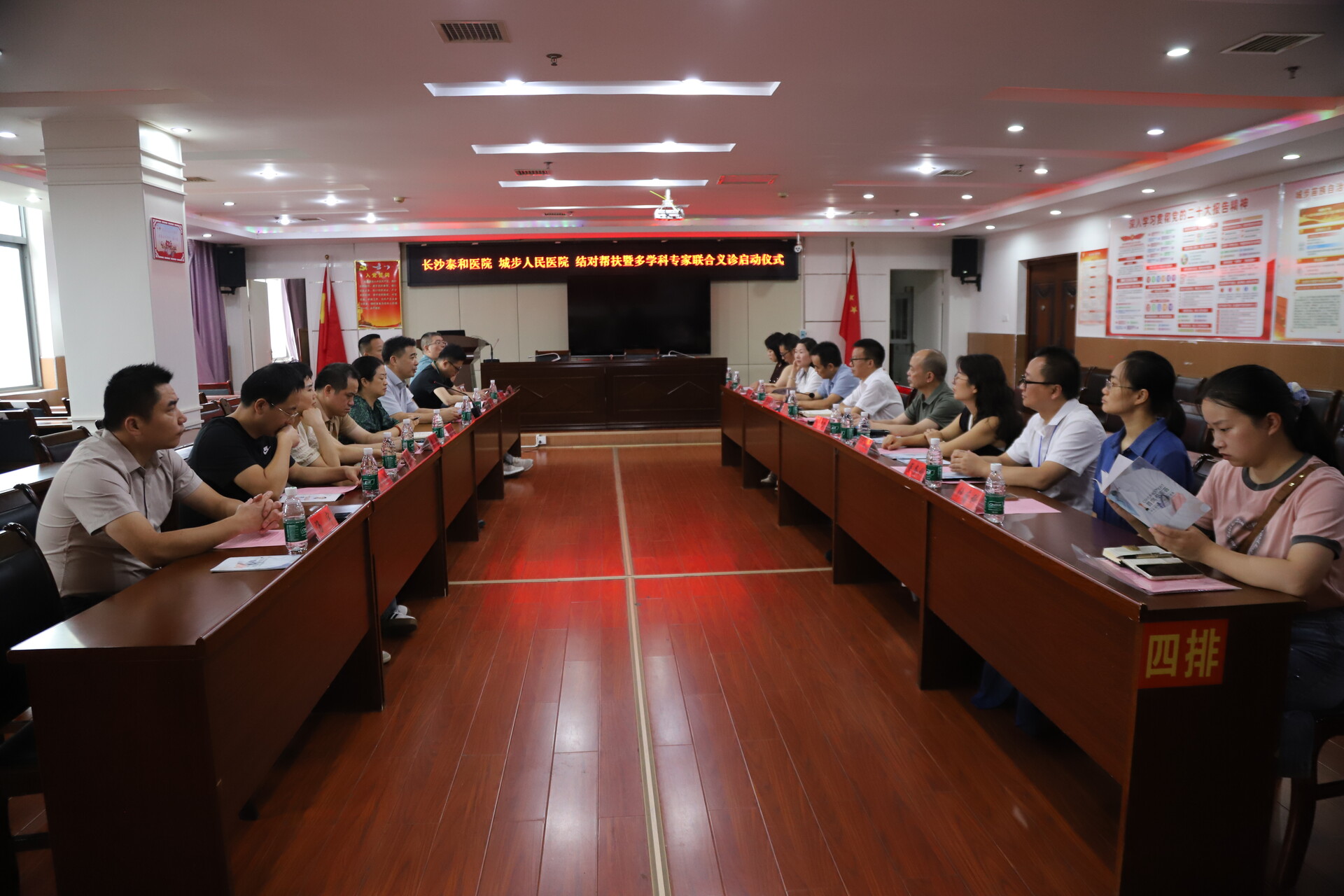 长沙泰和医院结对帮扶城步人民医院并开展多学科联合义诊(图1)