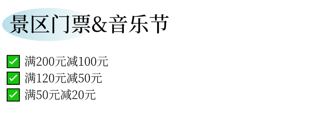 消费券.png