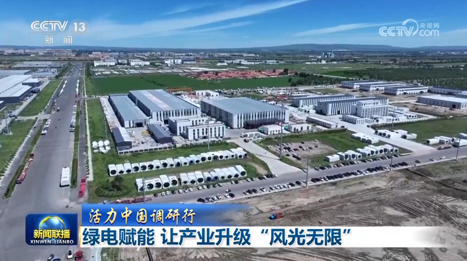 非常中国研究所