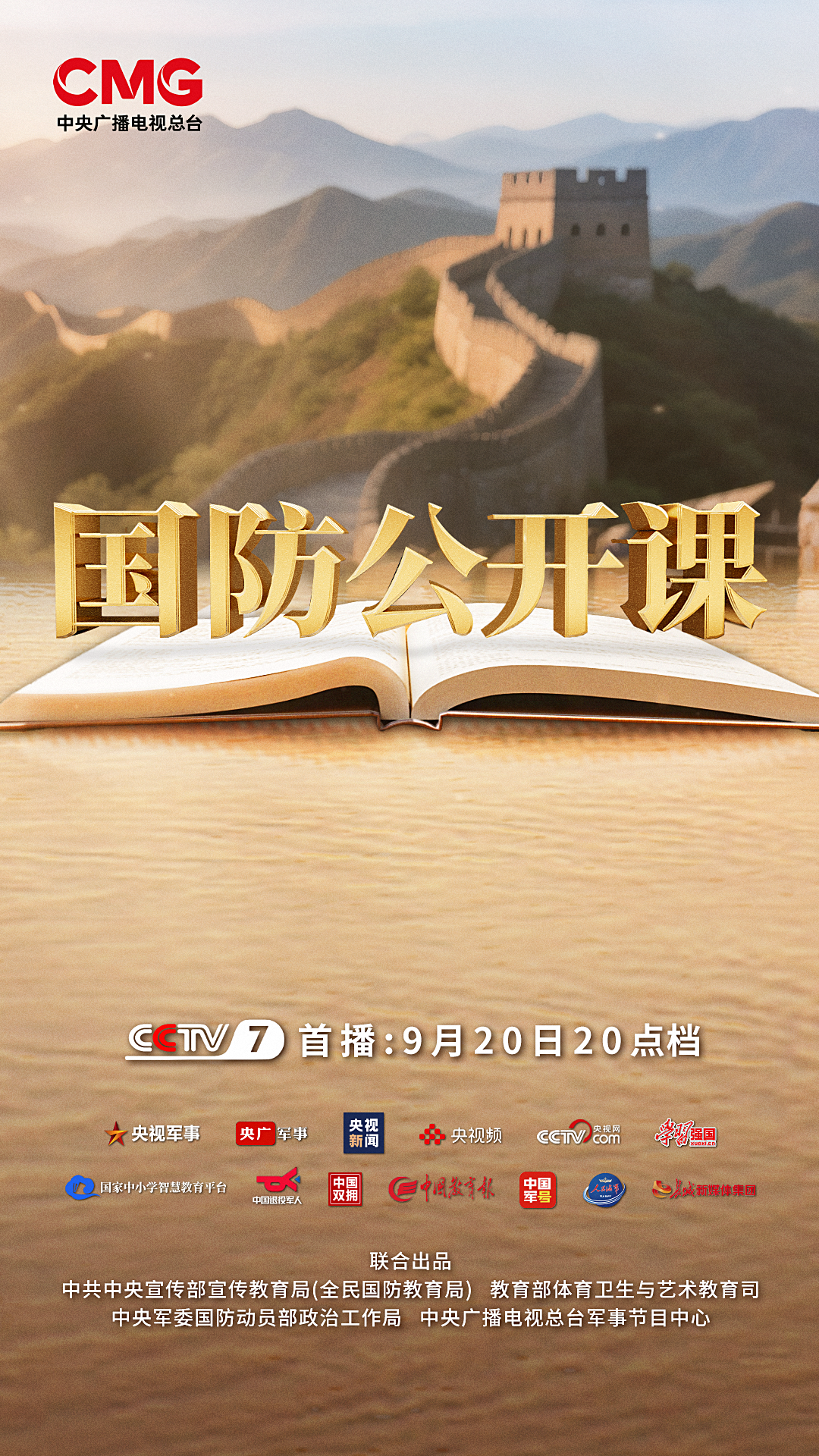 如今，全国许多地方的防空警报声音！