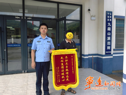 寧遠公安：成功追回6萬余元 “學托” 詐騙款_副本500.jpg