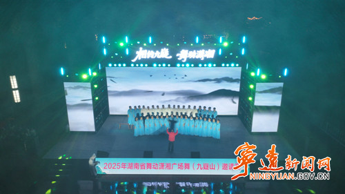 寧遠(yuǎn)：全省34支隊(duì)伍齊聚九嶷山 以舞為媒燃激情繪活力_副本500.jpg
