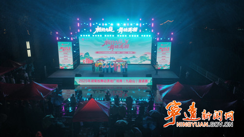 寧遠(yuǎn)：全省34支隊(duì)伍齊聚九嶷山 以舞為媒燃激情繪活力2_副本500.jpg