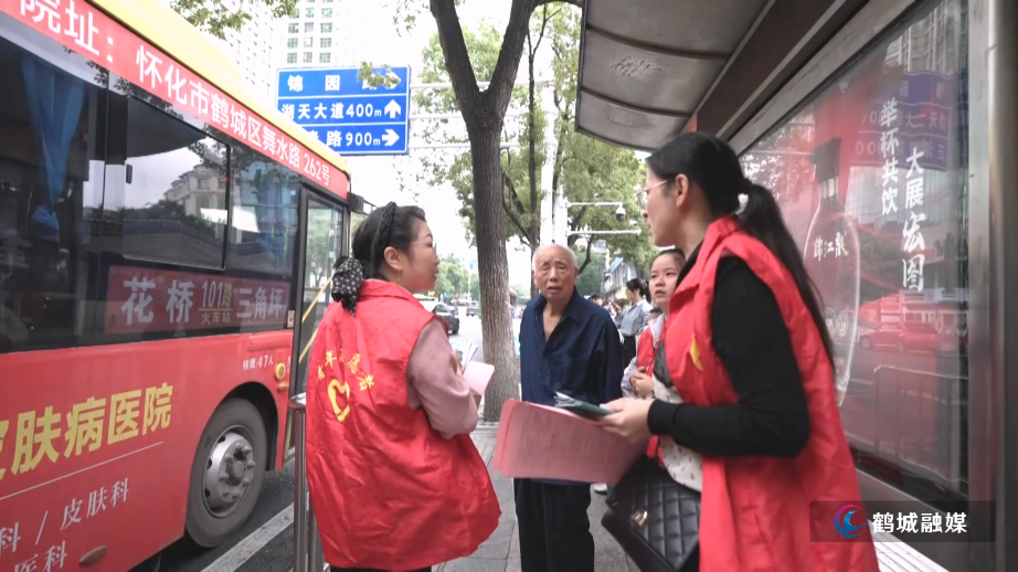 怀化公交集团开展绿色出行宣传活动（半成品）.mp4_20250922_170105.649.jpg