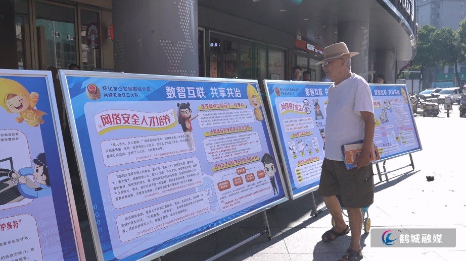 鹤城区开展2025年国家网络安全宣传周法治日宣传活动.mp4_20250922_173638.751.jpg