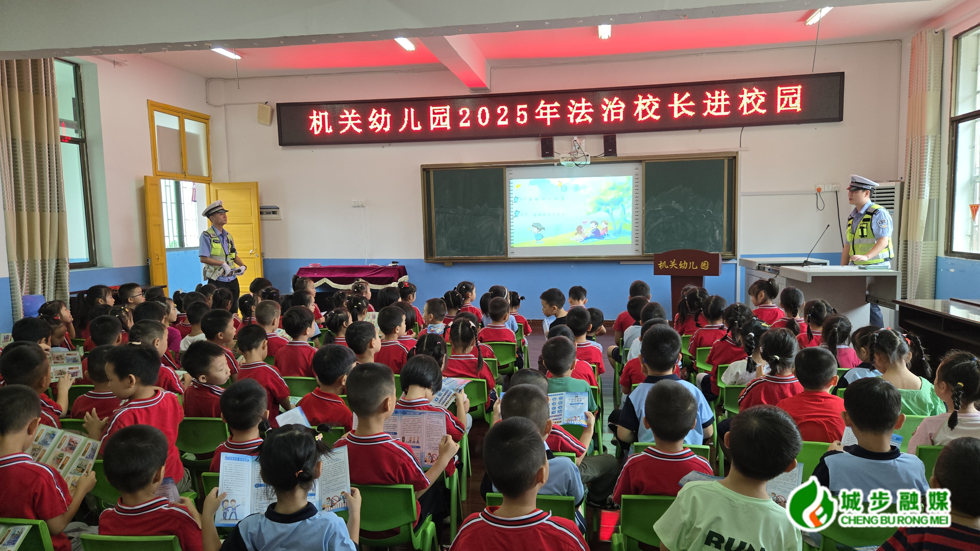 城步机关幼儿园：法治校长进校园 携手护航助成长(图1)