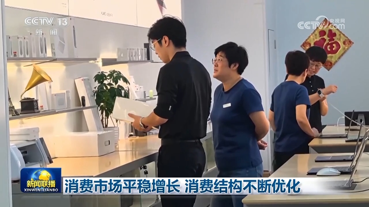 消费市场继续增长，消费结构一直在典当