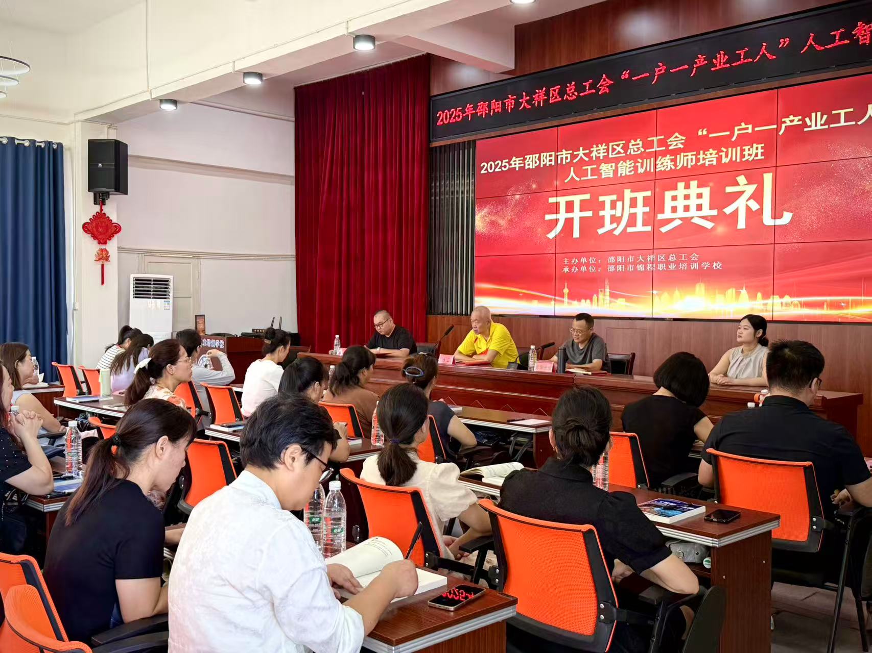 大祥区总工会“一户一产业”  人工智能训练师技能培训班正式开班(图2)