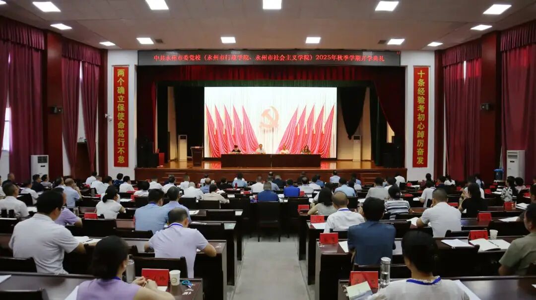 20250916开学典礼.jpg