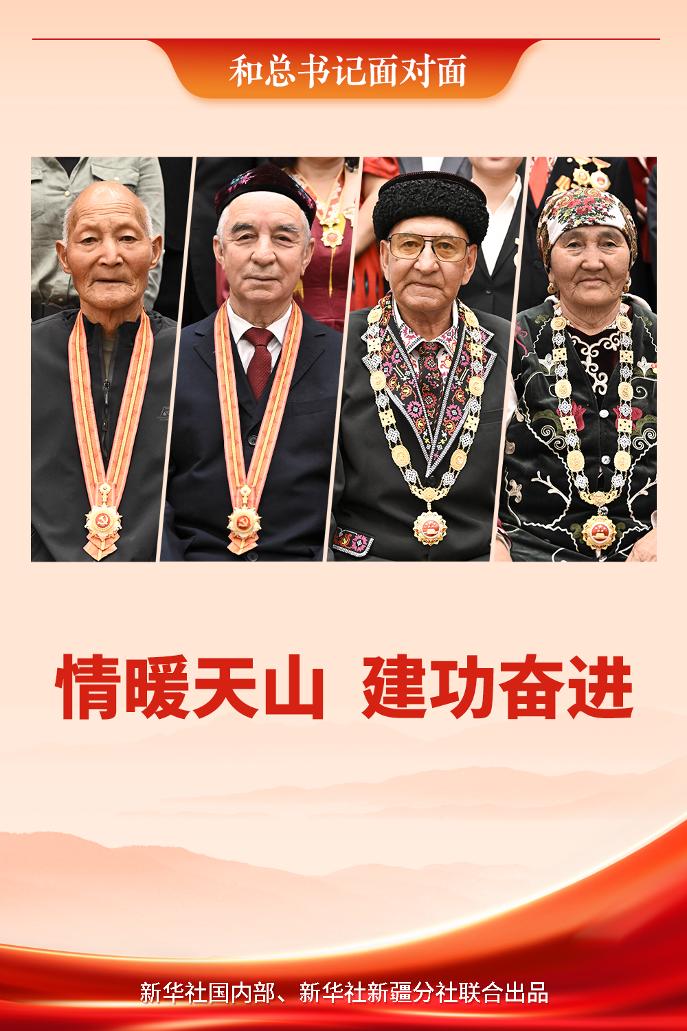 与秘书长｜热汉打交道，并为发展做出贡献和努