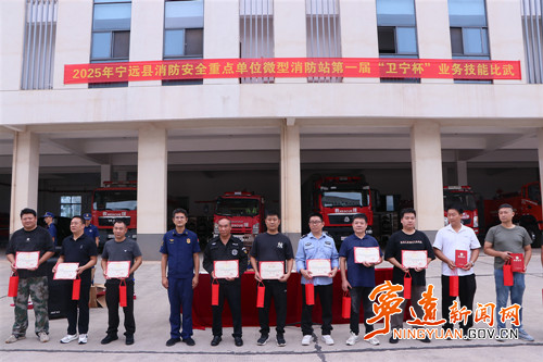 寧遠(yuǎn)舉辦第一屆“衛(wèi)寧杯”微型消防站業(yè)務(wù)技能比武_副本500.jpg