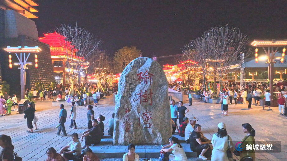 怀化：榆树湾文旅商综合体开街即火 航拍览尽怀化文化烟火（高清）.mp4_20250924_154836.375.jpg