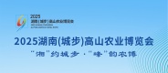 看农博 游城步