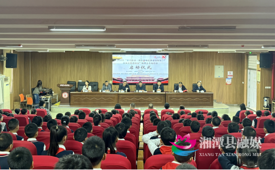 省市联动送文化 汉风古韵润校园——湘潭县专场活动启动仪式举行31.png 省市联动送文化 汉风古韵润校园——湘潭县专场活动启动仪式举行31.png