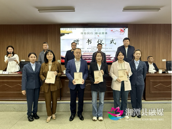 省市联动送文化 汉风古韵润校园——湘潭县专场活动启动仪式举行406.png 省市联动送文化 汉风古韵润校园——湘潭县专场活动启动仪式举行406.png