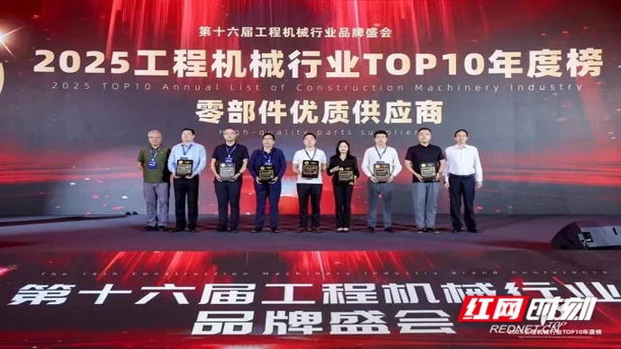 工程机械产业品牌盛会举行  博云东方获“优质供应商”称号
