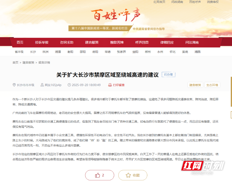 QQ20250925-105932.png