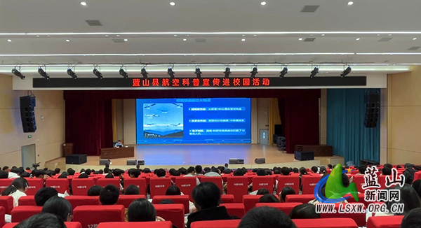 我县开展航空航天科普知识讲座进校园活动.jpg 我县开展航空航天科普知识讲座进校园活动.jpg