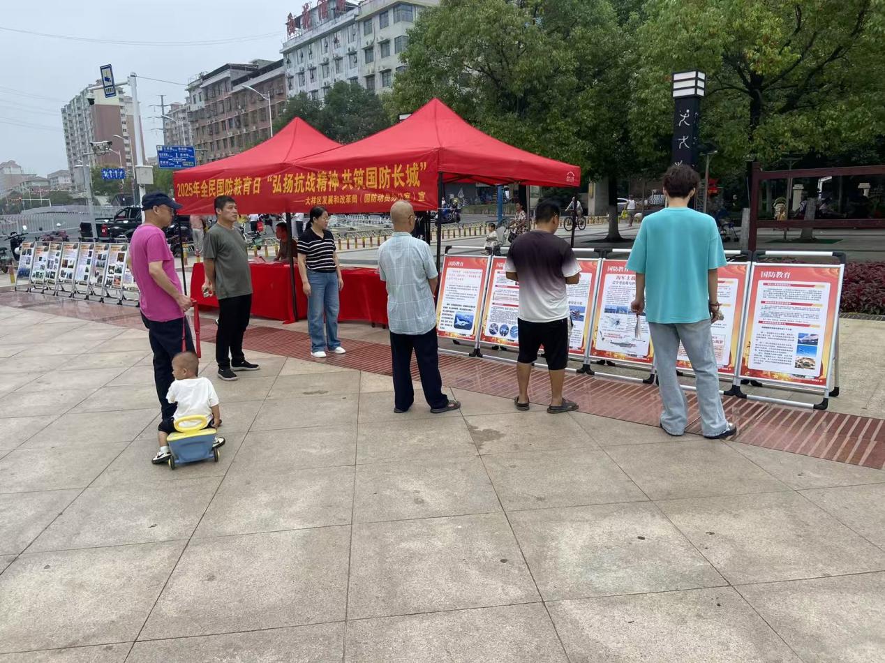 弘扬抗战精神，共筑国防长城——大祥区国动办开展全民国防教育日主题宣传活动(图1)
