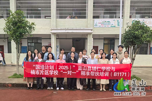 国培计划（2025）“一对一”精准帮扶数学学科送培到校活动启动.jpg