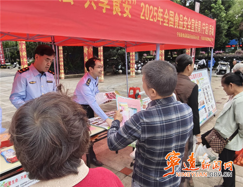 宁远开展食品安全宣传周活动_副本500.jpg
