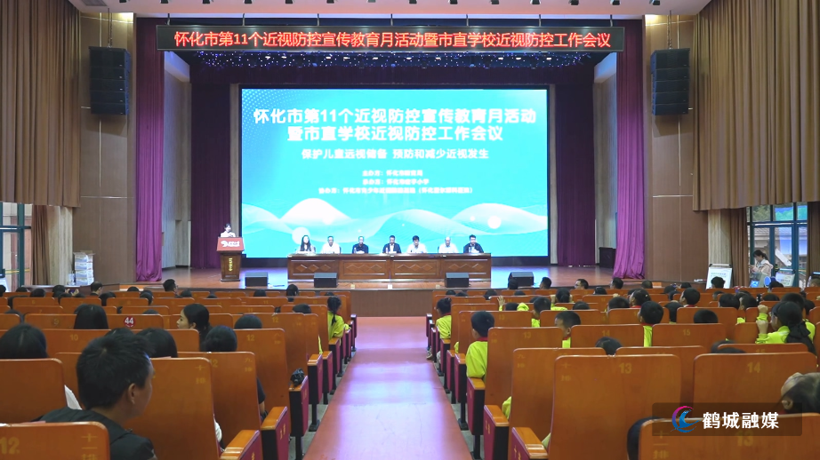 初编 开展近视防控宣传教育月活动 政企校协同守护儿童“视力储备”.mp4_20250926_171407.323.jpg