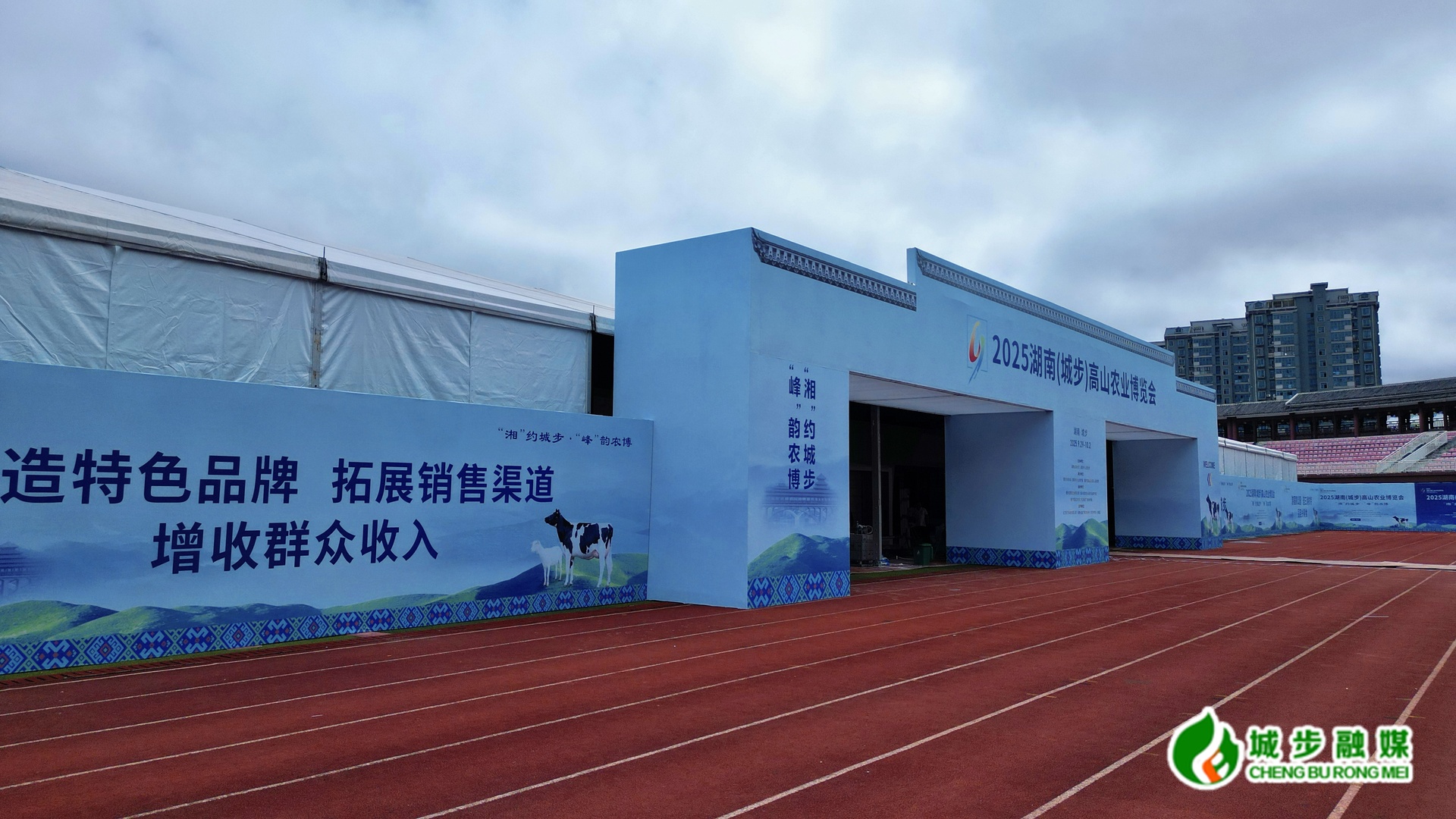 2025湖南（城步）高山农业博览会筹备工作有序推进 金秋共赴高山农业盛宴(图2)