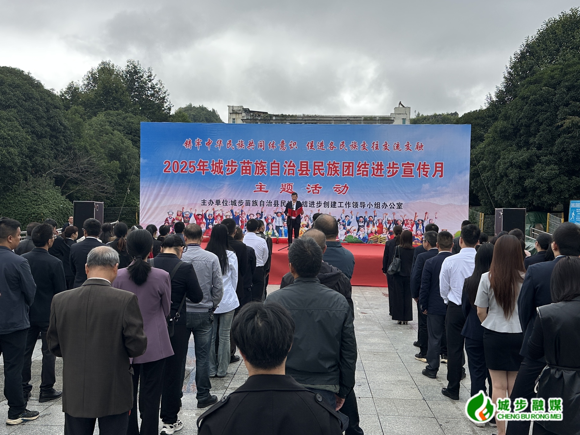 城步开展2025年民族团结进步宣传月主题活动(图1)