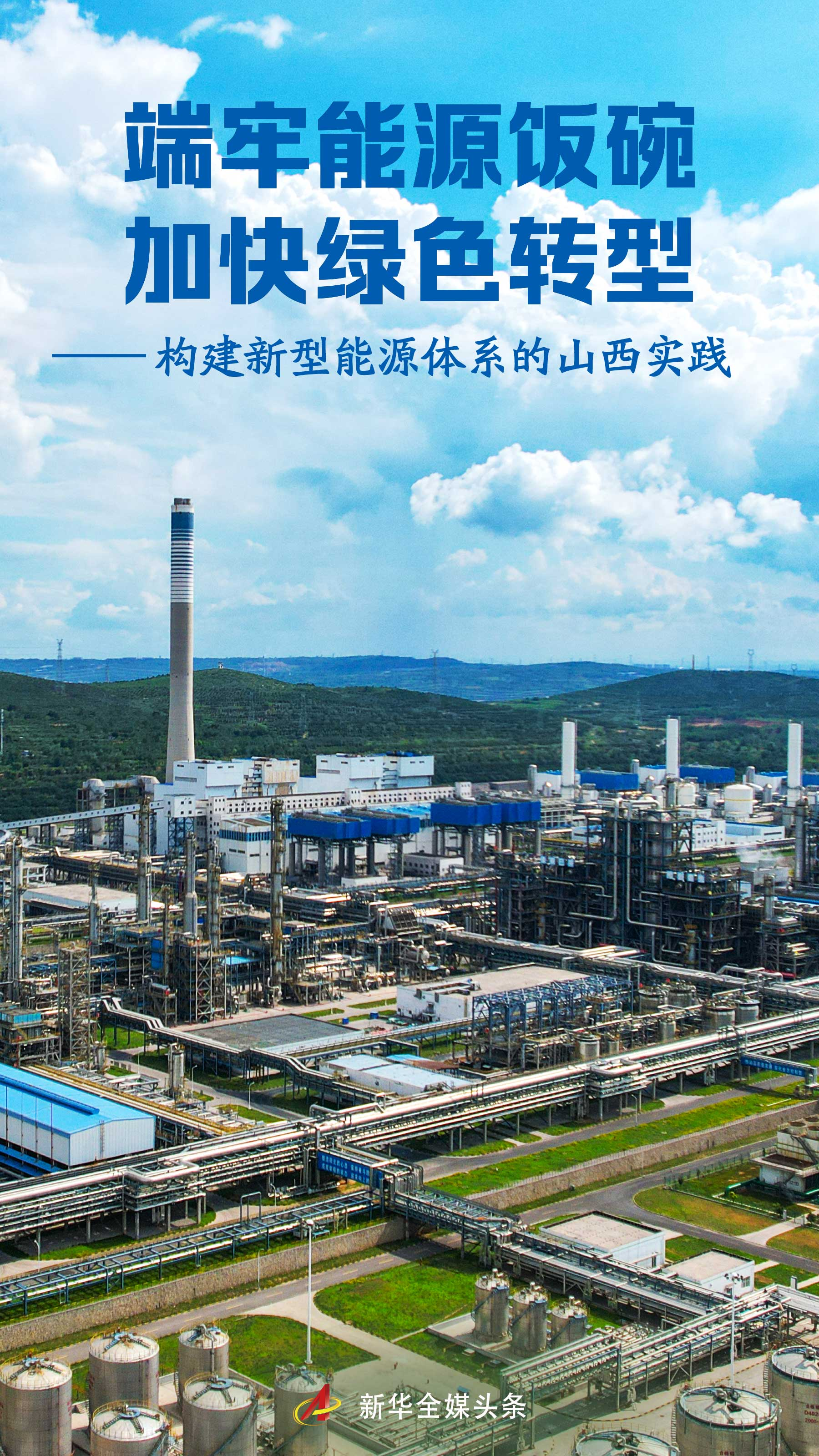 紧紧握住能量米碗并加快