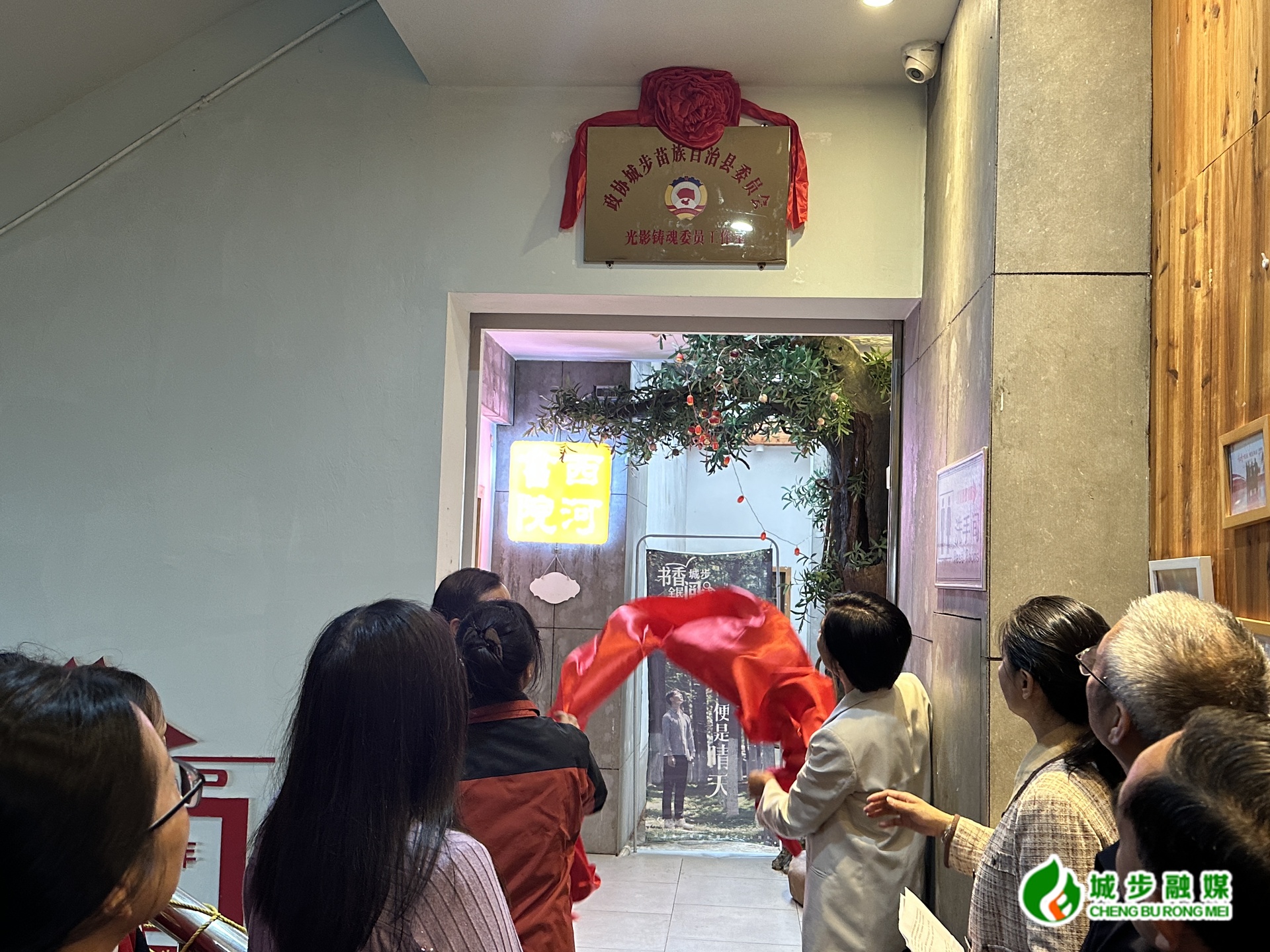 城步政协“光影铸魂”委员工作室揭牌成立(图1)